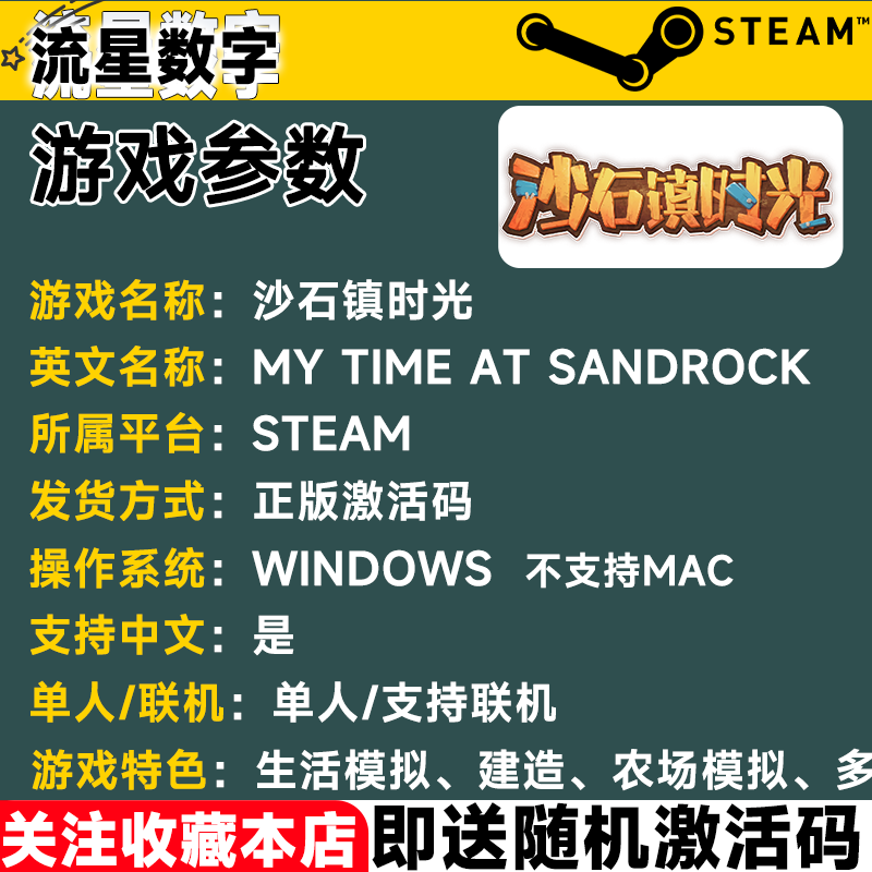 Steam正版国区KEY 沙石镇时光 激活码CDKEY现货秒发 - 图1