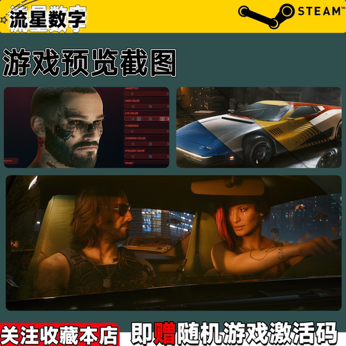 赛博朋克2077 往日之影DLC Steam正版国区CDKEY现货秒发 - 图3