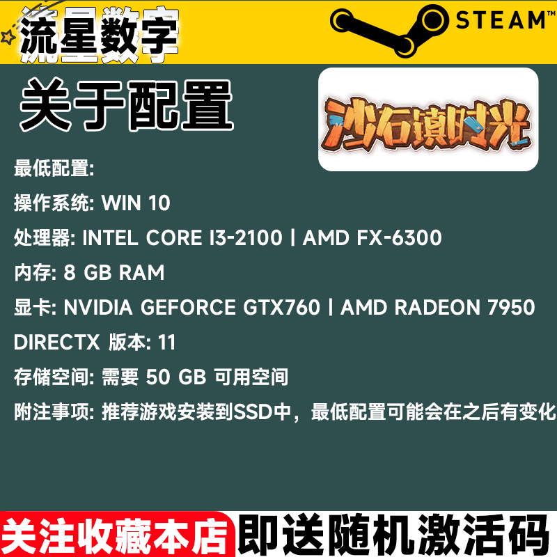 Steam正版国区KEY 沙石镇时光 激活码CDKEY现货秒发 - 图2