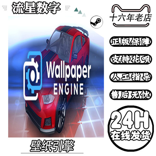 SteamPC正版中文软件壁纸引擎 Wallpaper Engine动态壁纸桌面-图3