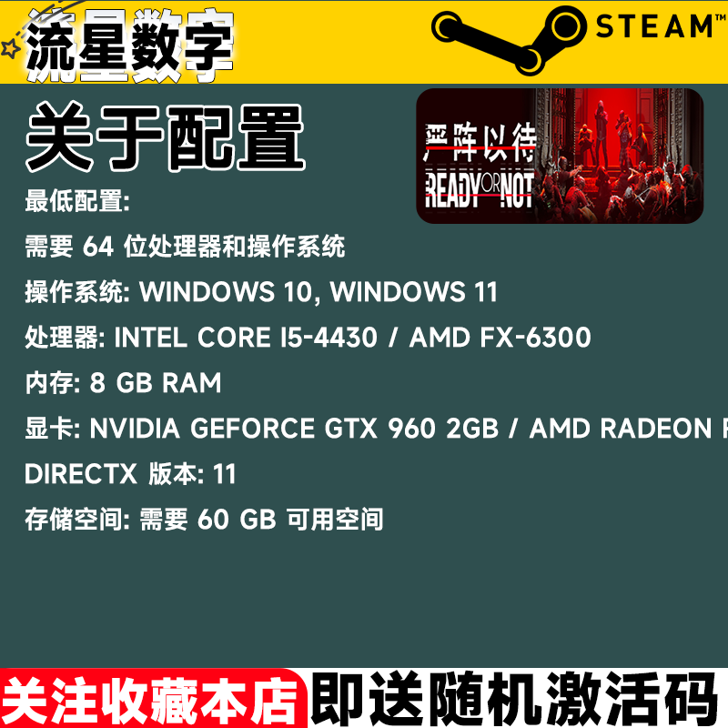 梦幻西游网页版Steam国区正版KEY 严阵以待 严正 Ready or Not暗流涌动 黑暗水域