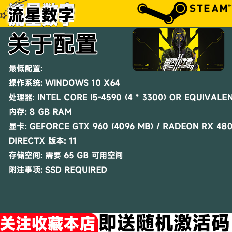 Steam正版 国区KEY 幽灵行者2 Ghostrunner 2 激活码CDKEY,淘宝优惠券,粉丝福利购,淘宝优惠卷