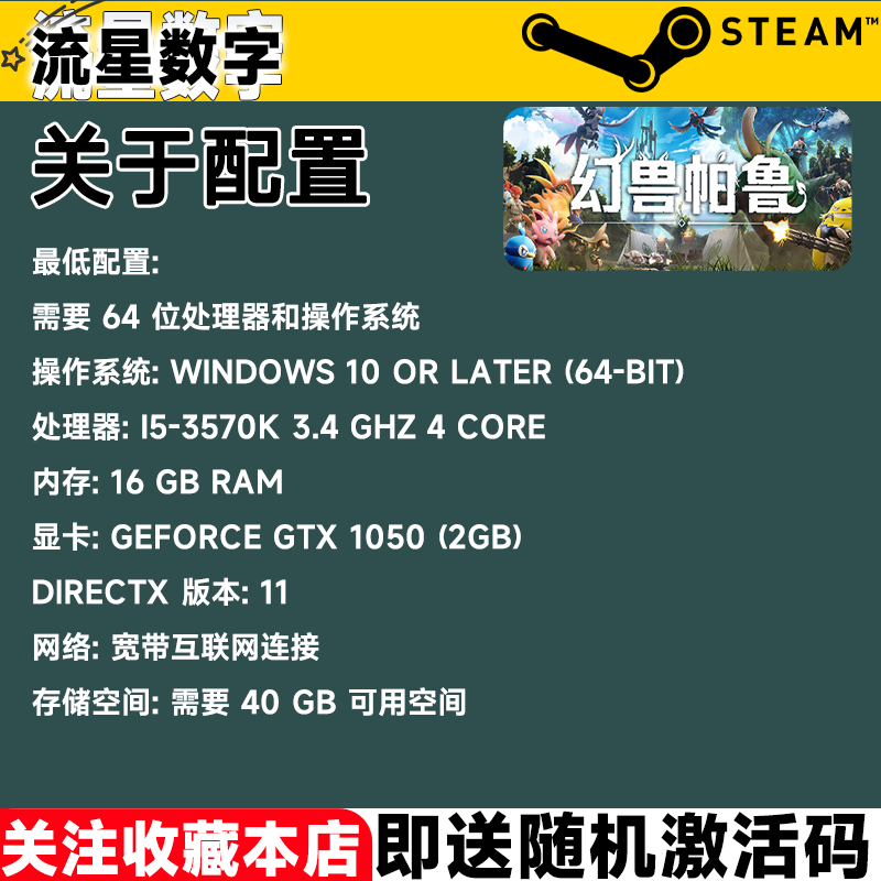 Steam Fantasy Beast Parlu Country KEY Spot