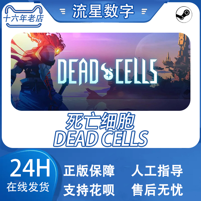 steam正版 国区key死亡细胞 Dead Cells 全DLC 重返恶魔城 坏种 - 图0