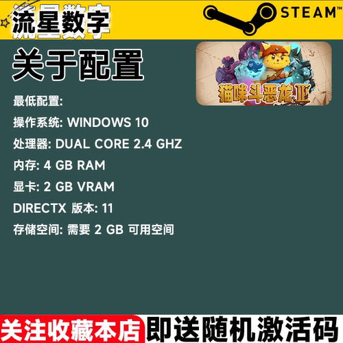 Steam正版国区KEY 猫咪斗恶龙3 Cat Quest 3 激活码CDKEY - 图2