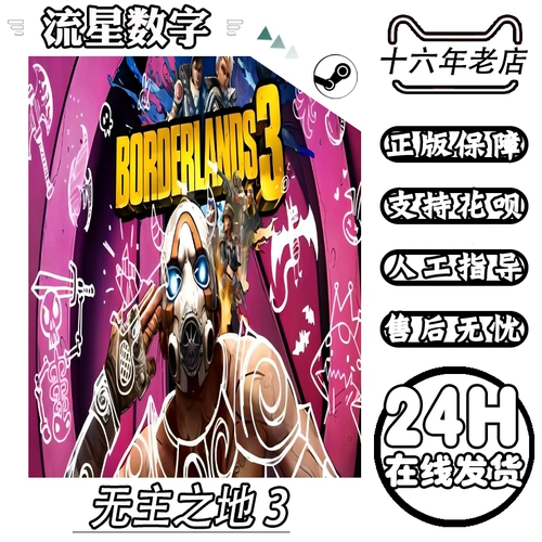 Steam Onuine National District Key 3 Borderlands3 Standard Edition Luxury Edition Ultimate Edition