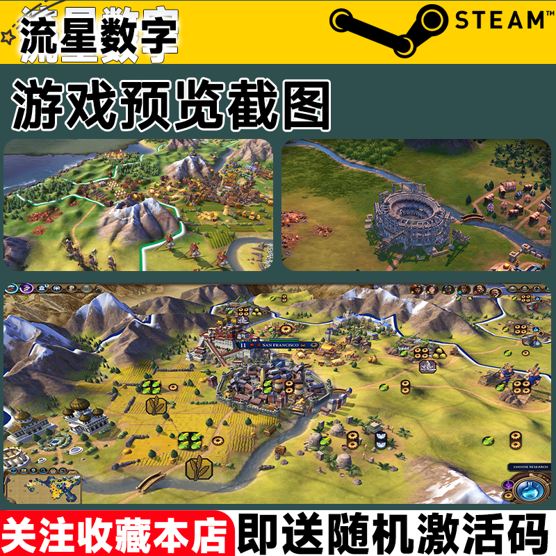Steam正版国区KEY 文明6 典藏版 白金版 领袖季票 国区激活码现货,淘宝优惠券,粉丝福利购,淘宝优惠卷