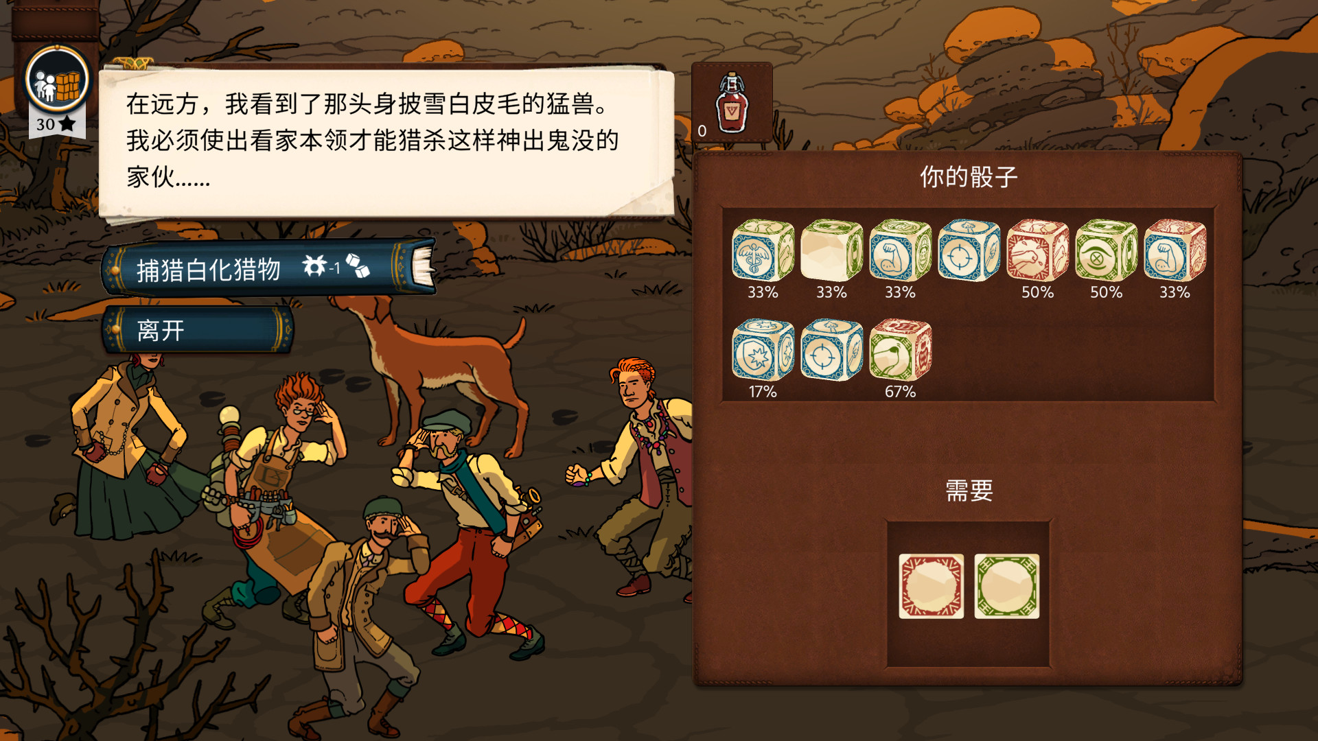 Steam正版 国区KEY奇妙冒险队2 Curious Expedition2 奇妙探险队2 - 图2