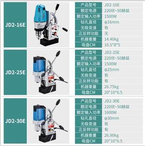 博大磁座钻取芯钻轻便台钻钻床无级调速空心钻多功能磁力钻吸铁钻