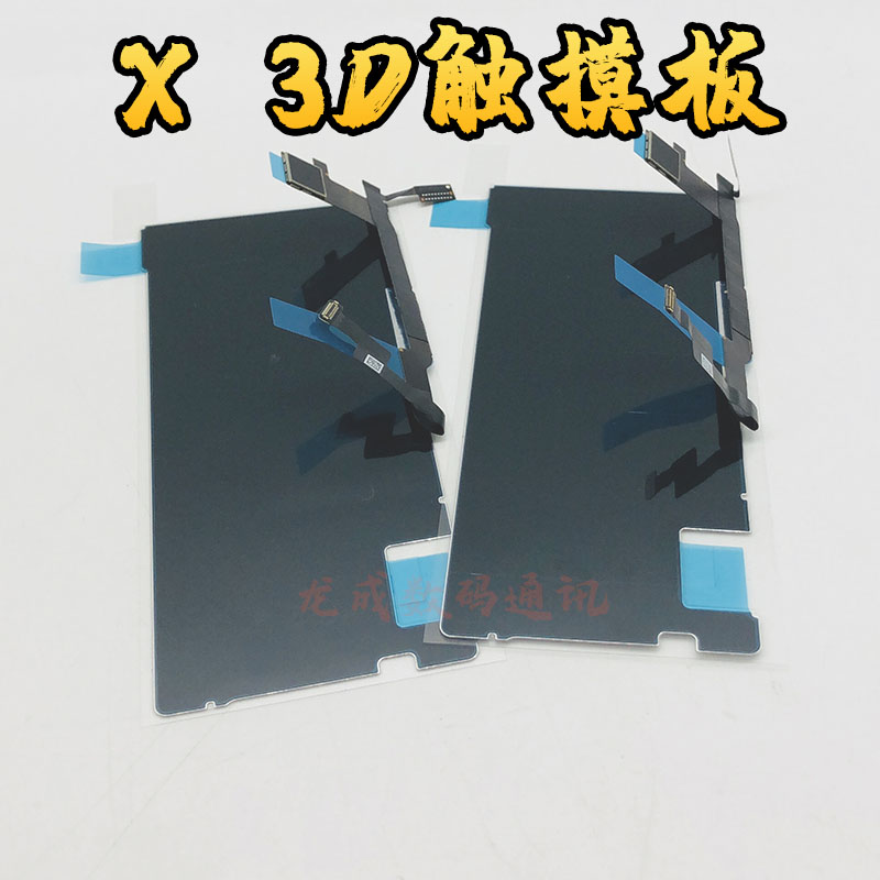 适用X 3Dtouch重力感应排线 XS触摸连接排 XSMAX 3D板功能片-图0