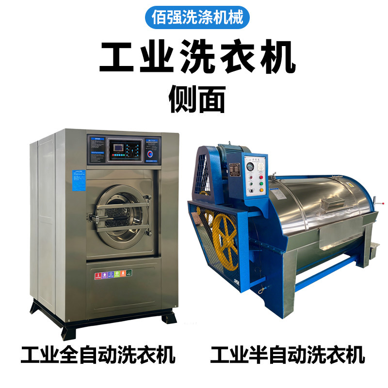 半自动卧式商用工业洗衣机不锈钢水洗机滤布清洗机宾馆洗衣房用,淘宝优惠券,粉丝福利购,淘宝优惠卷