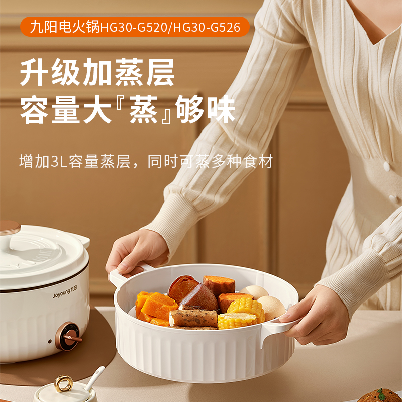 九阳华深专卖店九阳电蒸锅家用多功能双层不锈钢大容量多层小型蒸菜神器电火锅0