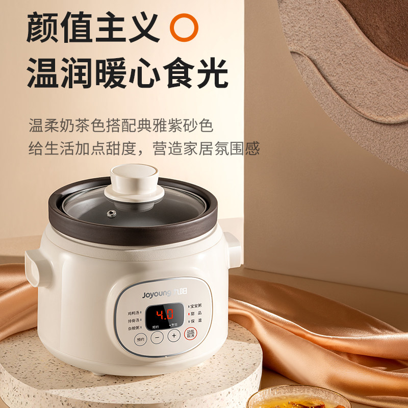  九阳华深电炖/煮粥锅/文火炉
