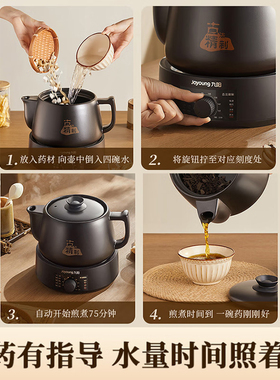 九阳免看管电煎药壶古法精制