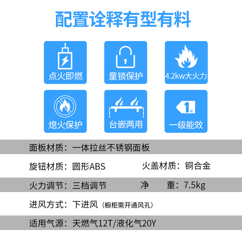 九阳燃气灶台式家用嵌入式煤气灶 九阳华深燃气灶