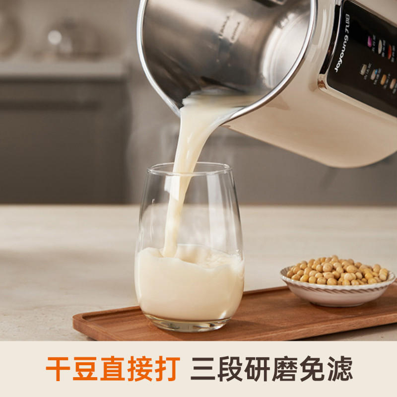 【政府补贴】九阳破壁豆浆机家用古法免滤全自动多功能搅拌料理机