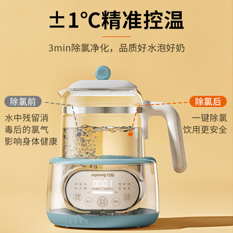 九阳智能恒温调奶器婴儿温奶器宝宝冲奶粉保温泡暖奶消毒电热水壶,淘宝优惠券,粉丝福利购,淘宝优惠卷