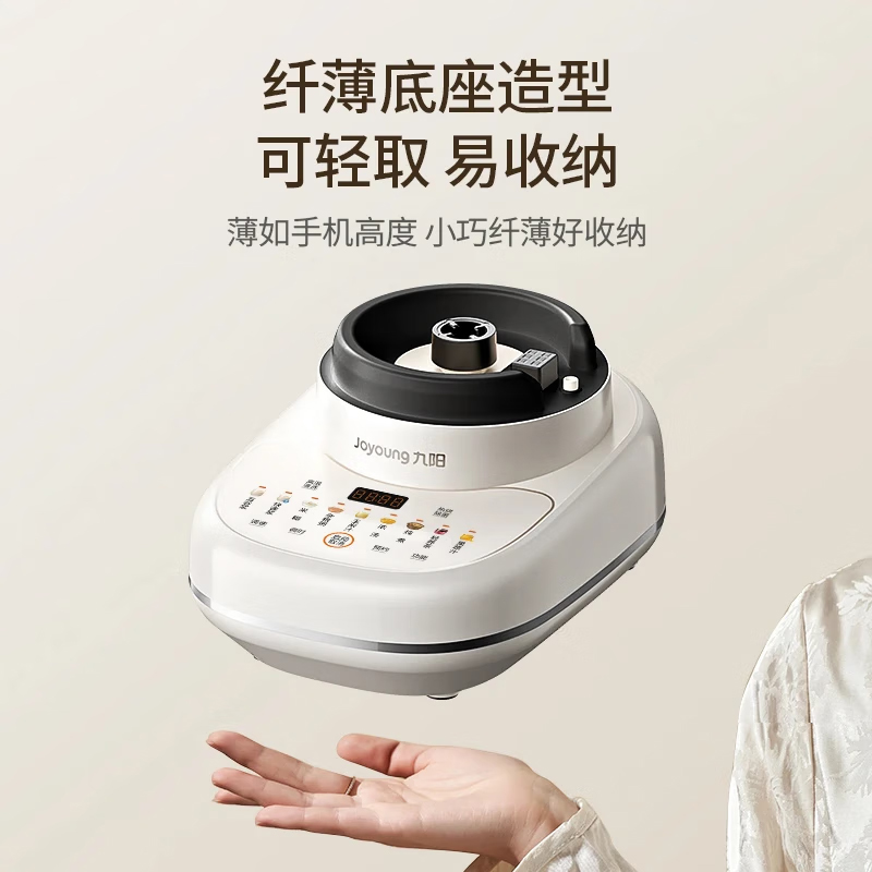 Joyoung wall breaker machine household soy milk machine P681Pro