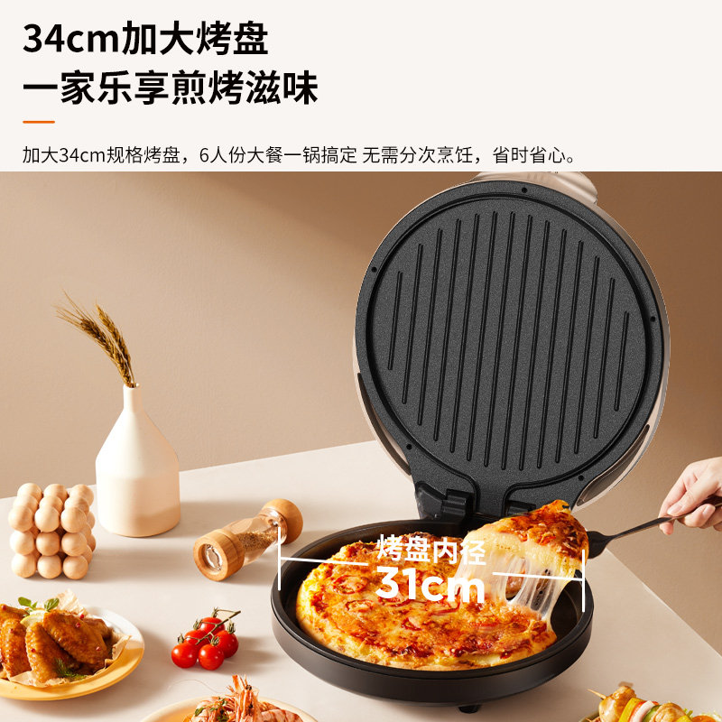 九阳家用双面加热煎饼锅电饼档 九阳华深电饼铛/可丽饼机/薄饼机
