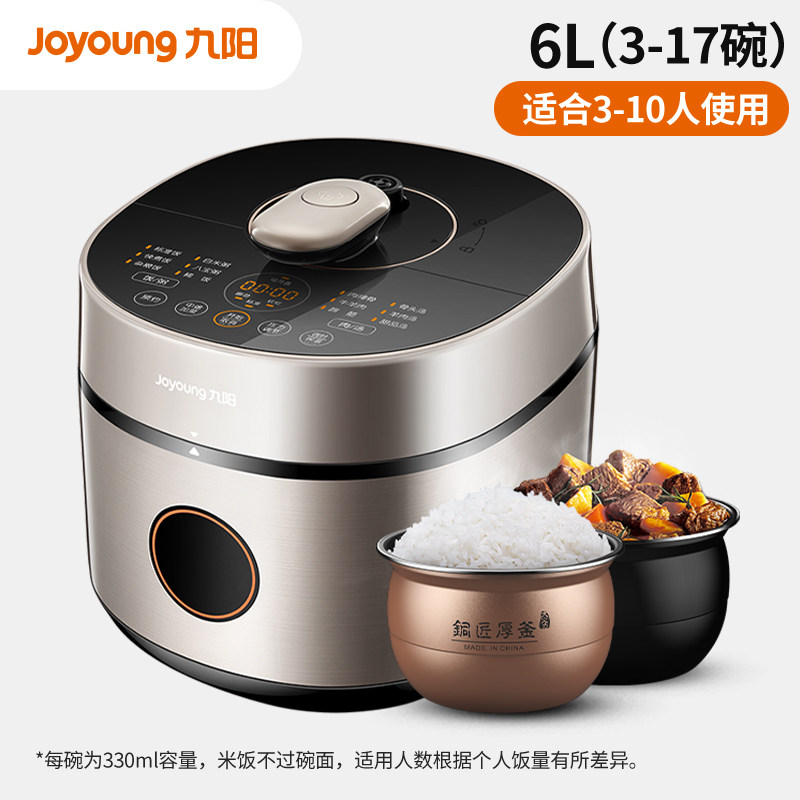 九阳6l电家用大容量智能5l 6压力锅 九阳华深电压力锅