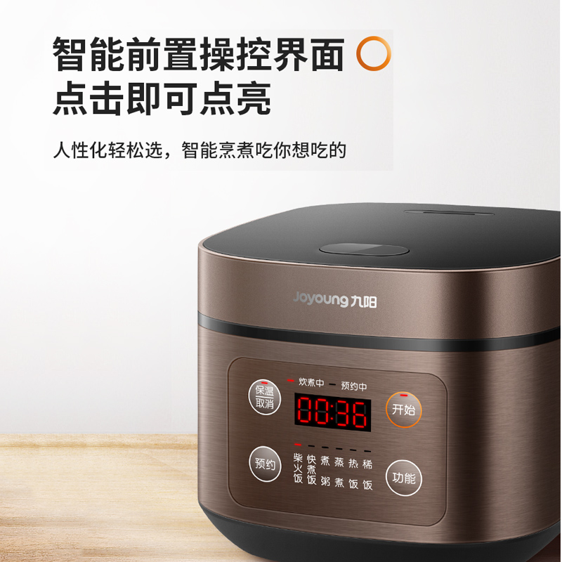 九阳华深专卖店九阳4L升智能电饭煲电饭锅家用2全自动3多功能4大容量柴火饭5-6人0