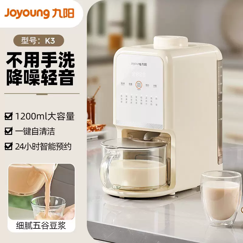 九阳不用手洗轻音破壁机家用免过滤料理机多功能豆浆机古法豆浆K3 - 图0