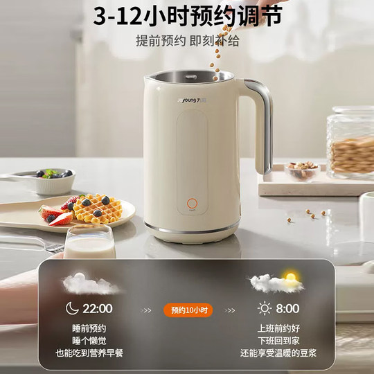 Joyoung multifunctional soy milk machine