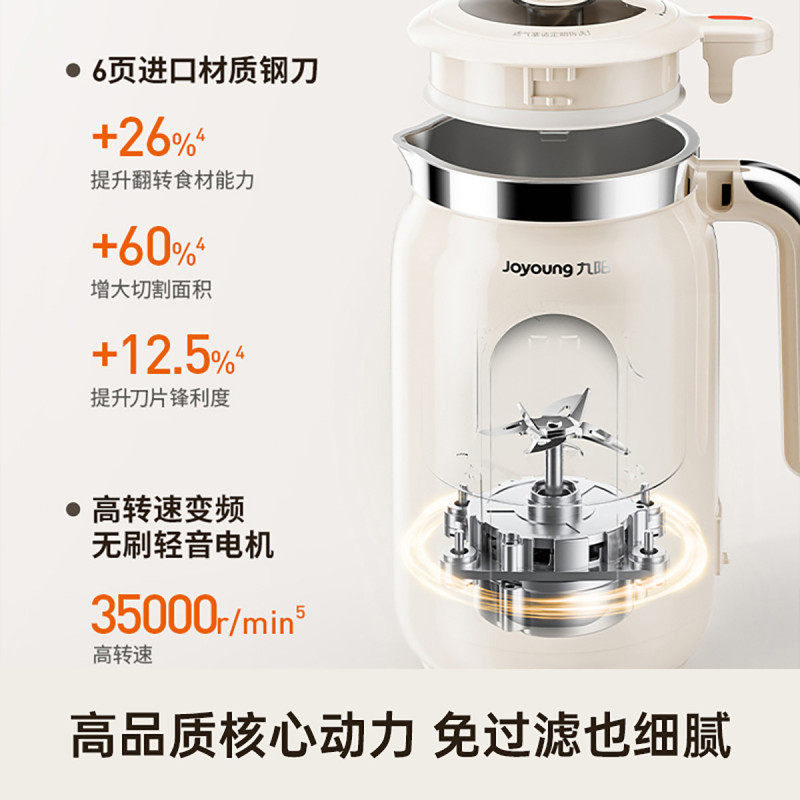 九阳豆浆机家用小型全自动多功能变频轻音破壁机古法豆浆烹饪机D7