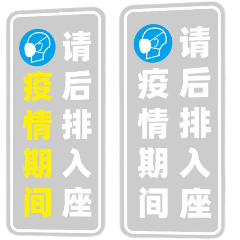 疫情期间提示车贴出租车汽车滴滴网约车提醒请后排落座车内贴纸 - 图3