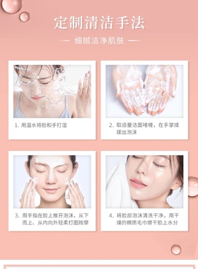 桑妮柔和胶原洁面啫喱净颜