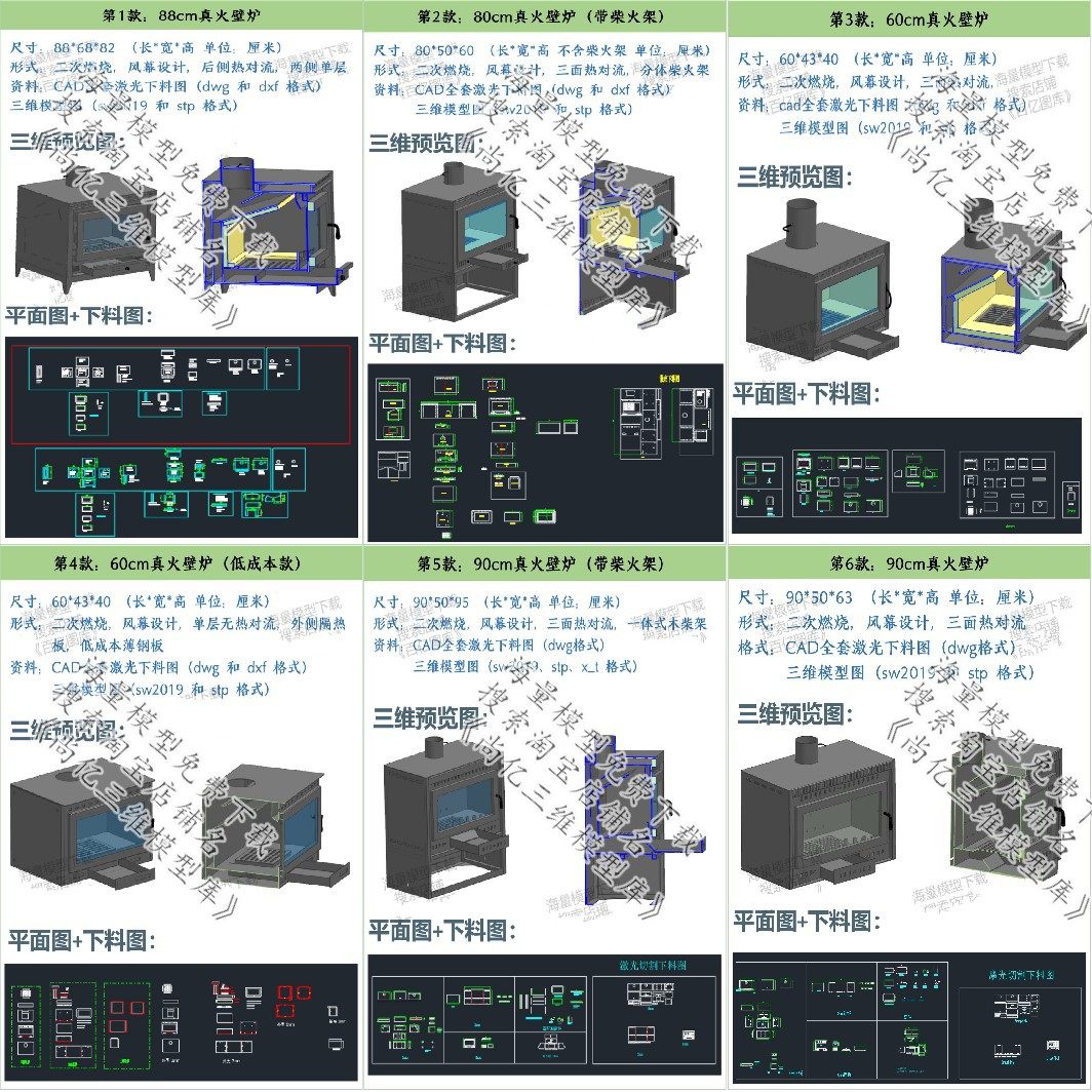 工室内真火壁炉设计图纸全套CAD木柴火激光切割自制二次燃烧取暖S,淘宝优惠券,粉丝福利购,淘宝优惠卷