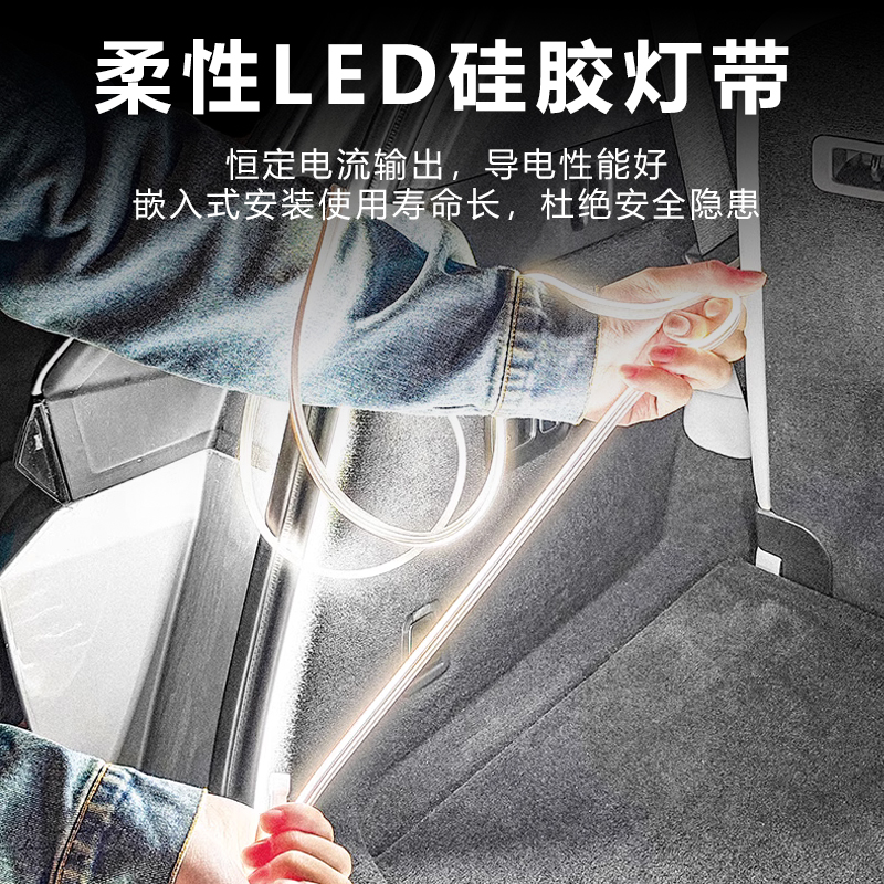 智己LS6后备箱氛围灯条LS7/L6/L7改装件im6照明迎宾灯带内饰配件 - 图2