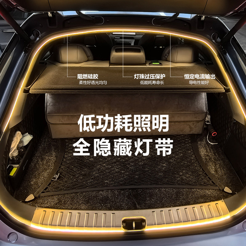 极氪MIX后备箱灯带改装ZEEKR 001/7X尾门箱氛围灯条照明配件专用