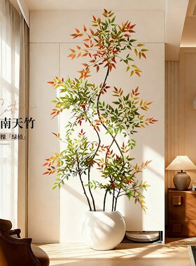 南天竹仿真绿植高端轻奢高级感精致室内客厅装饰落地假树仿生植物