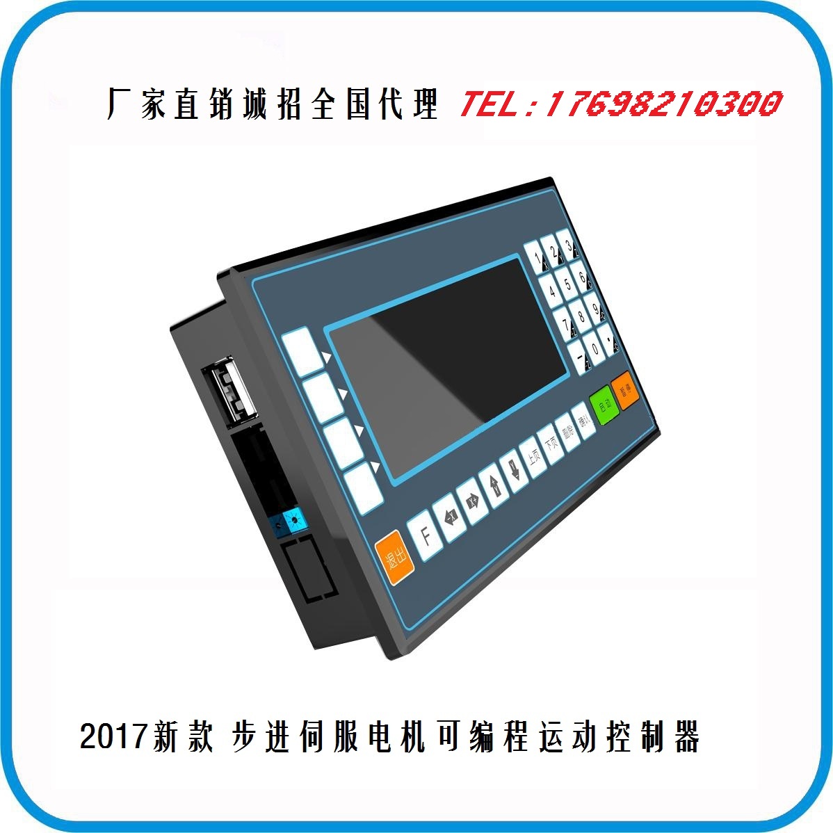 LK5530三轴伺服步进电机可编程运动控制器自动焊分度打孔