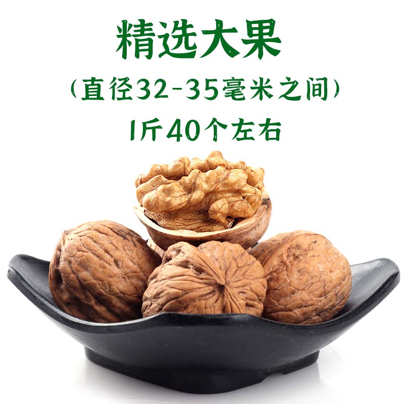 秦岭老树核桃2023新货薄皮新鲜干核桃原味黑桃非纸皮孕妇专用坚果 - 图1