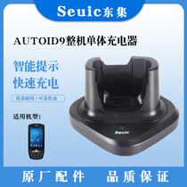 Seuic East Set AUTOID9 Warehousing WMS Manufacturing MES Code Assured Retroactive handheld terminal complete machine single holder