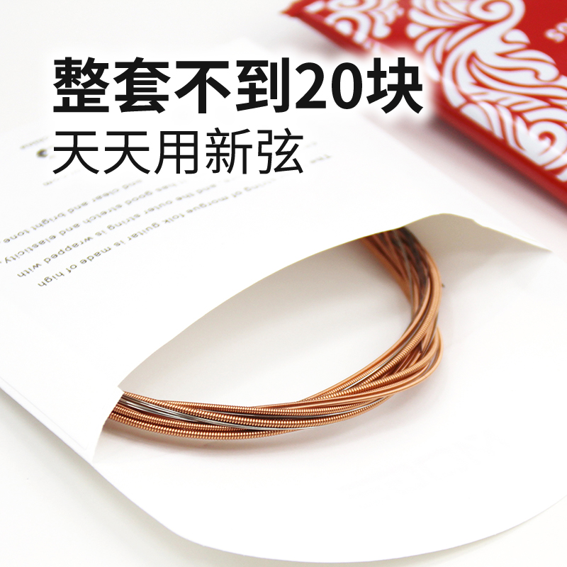 红铜防锈涂层民谣木吉他琴1弦玄线整套6根摩歌吉它铉耐用高性价比-图0