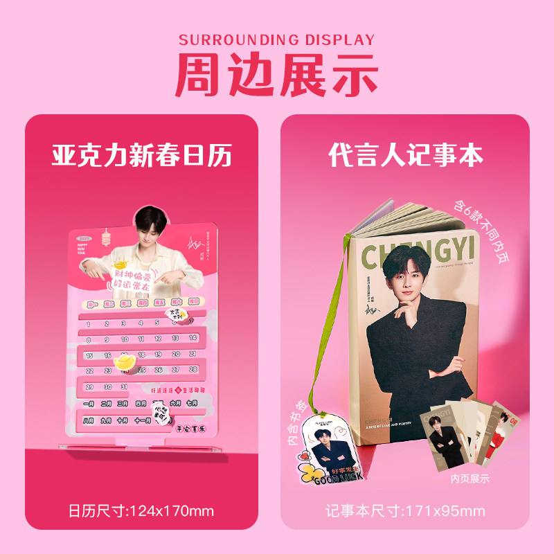 【成毅代言】爱普诗巧克力蛇年限定全家福礼盒517g