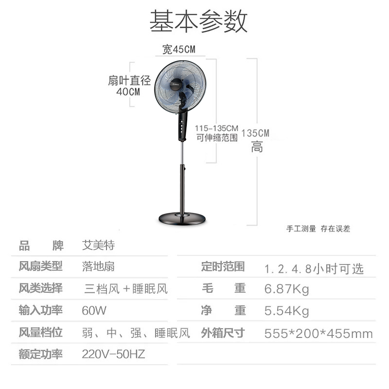 艾美特电风扇16寸五叶落地扇家用遥控定时大风力台立式宿舍摇头扇 - 图3