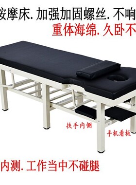 原始点简易家用推拿按摩床多功能全身踩背中医理疗美容院带洞脸垫