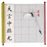 Кисть для письма, комплект, детская каллиграфия для взрослых, тетрадь для школьников, подходит для начинающих