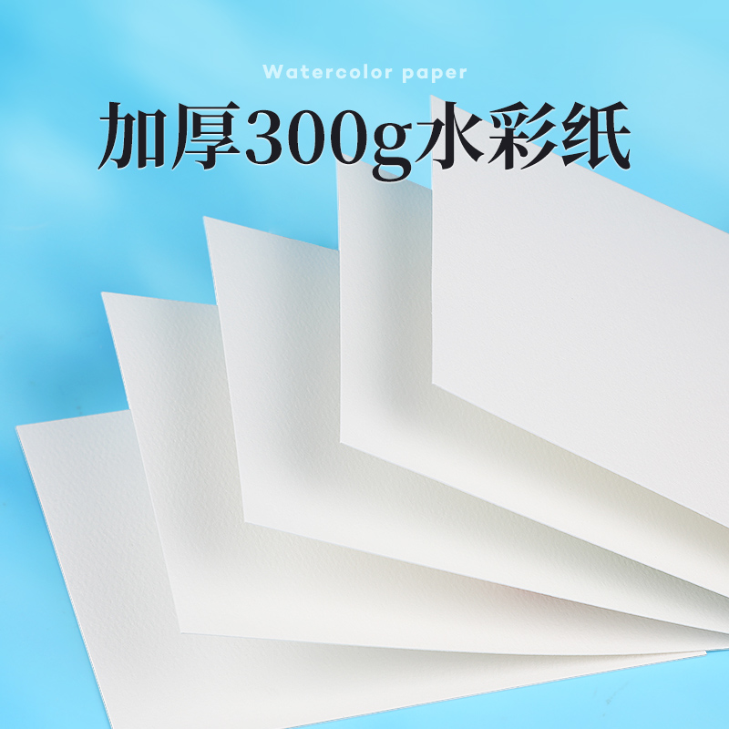 蒙玛特加厚专业水彩纸水彩画纸明信片300g圆形方形中粗纹木木浆绘画纸空白书签淡彩diy手绘染卡贺卡卡片纸 - 图0