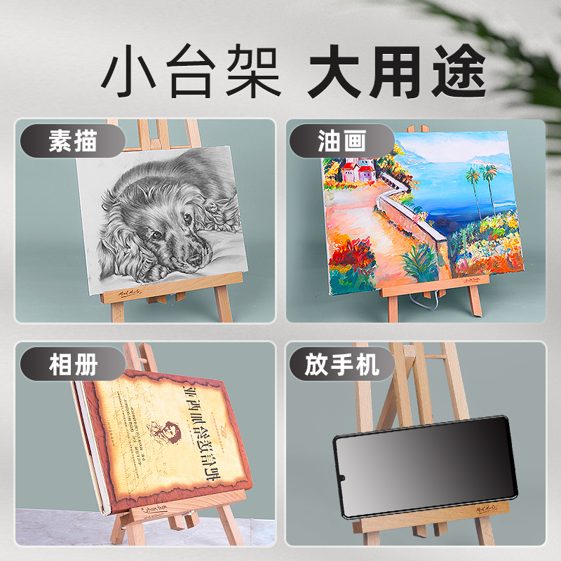 蒙玛特桌面画架木制画板画架套装展览架支架式迷你小画架儿童多功能初学者三角架折叠桌上小便携-图3