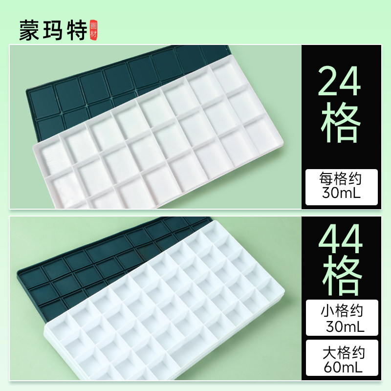 颜料调色盒24格44格软盖水粉盒美术生专用保湿盒带盖小格子分装空盒,淘宝优惠券,粉丝福利购,淘宝优惠卷