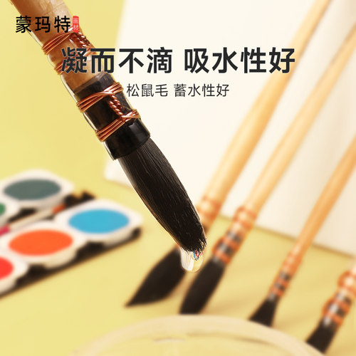 蒙玛特 松鼠毛水彩画笔原木色毛笔专业手绘混合毛圆峰蓄水量足高颜值画笔不易掉毛圆头尖头聚峰性好美术用品 - 图1