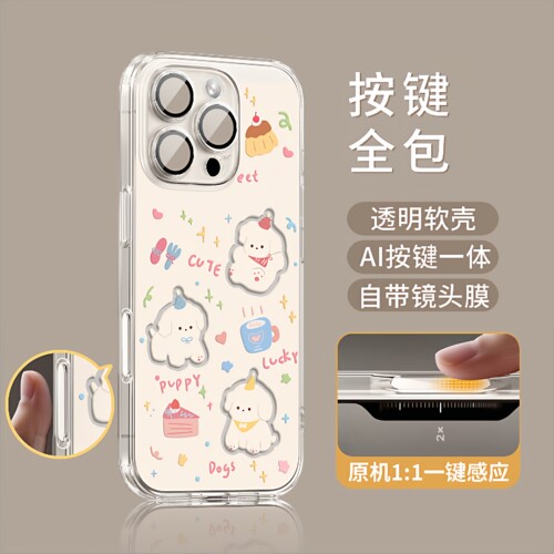 可爱多款式ai按键全包镜头保护iPhone16promax手机壳iPhone17pro新款17pro热销榜女款16Pro升级款防摔软硅胶 - 图2