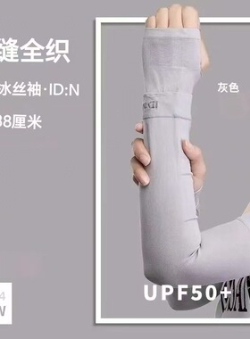 防晒冰袖女新款骑行开车护手臂袖套防晒黑护袖凉