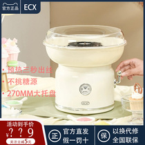 ECX cotton candy machine three-seconds out of silk household fully automatic as a cotton candy machine Big cotton candy without picking up sugar