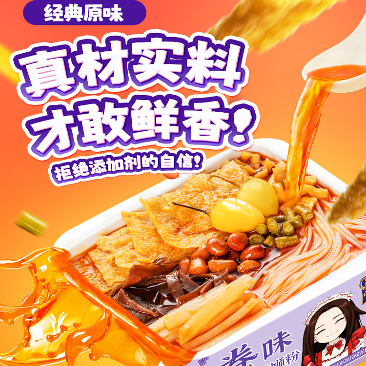 卷味螺蛳粉免煮螺丝粉柳州螺蛳粉桶装冲泡型螺狮粉礼盒300g*9碗装,淘宝优惠券,粉丝福利购,淘宝优惠卷